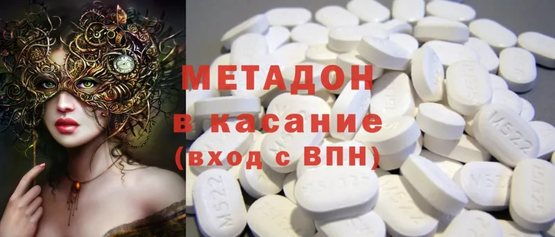 Метадон methadone  мега рабочий сайт  Пошехонье  как найти  